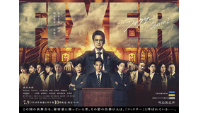 「フィクサー」Season2