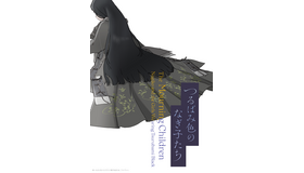 『つるばみ色のなぎ子たち』ティザービジュアル　©つるばみ色のなぎ子たち製作委員会/ クロブルエ