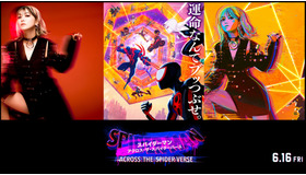 『スパイダーマン：アクロス・ザ・スパイダーバース』©2023 CTMG. © & ™ 2023 MARVEL. All Rights Reserved.　　　