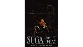 『SUGA: Road to D-DAY』© 2023 BIGHIT MUSIC & HYBE. ALL Rights Reserved.
