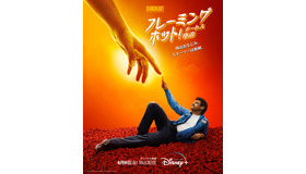 『フレーミングホット！チートス物語』© 2023 20th Century Studios. All rights reserved.