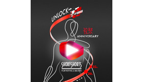 「ショートショート フィルムフェスティバル & アジア 2023」