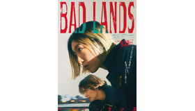 『BAD LANDS　バッド・ランズ』　©2023「BAD LANDS」製作委員会