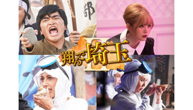 『翔んで埼玉Part II（仮題）』（C）2023映画「翔んで埼玉」製作委員会