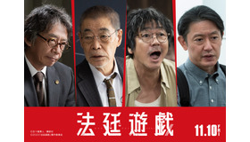 『法廷遊戯』Ⓒ五十嵐律人／講談社　Ⓒ2023「法廷遊戯」製作委員会