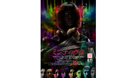 『ミンナのウタ』©2023「ミンナのウタ」製作委員会