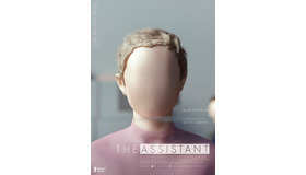 『アシスタント』POOLビジュアル　©2019LuminaryProductions,LLC.AllRightsReserved.