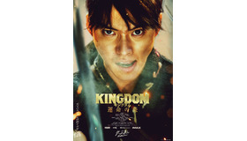 『キングダム 運命の炎』ⓒ原泰久／集英社 ⓒ2023映画「キングダム」製作委員会