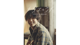 『キリエのうた』©2023 Kyrie Film Band