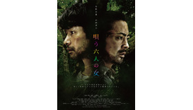 『唄う六⼈の⼥』 ©2023「唄う六⼈の⼥」製作委員会