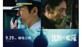 『沈黙の艦隊』©かわぐちかいじ/講談社 ©2023 Amazon Content Services LLC OR ITS AFFILIATES. All Rights Reserved.