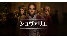 『シュヴァリエ』© 2023 20th Century Studios.