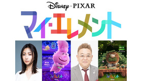 『マイ・エレメント』©2023 Disney/Pixar. All Rights Reserved.