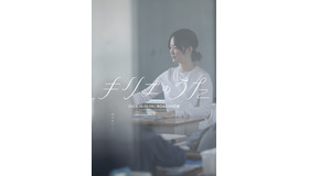 『キリエのうた』Ⓒ2023 Kyrie Film Band