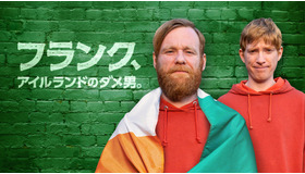 「フランク、アイルランドのダメ男。」© Merman Television Limited 2021. All Rights Reserved.