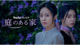 「庭のある家」©2023 KT StudioGenie.,Co.Ltd