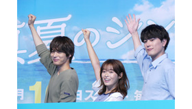 「真夏のシンデレラ」製作発表会見