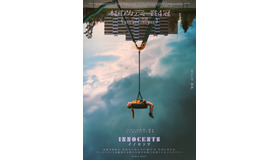 『イノセンツ』© 2021 MER FILM, ZENTROPA SWEDEN, SNOWGLOBE, BUFO, LOGICAL PICTURES