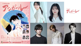 「音楽朗読劇 アシガール」©森本梢子／集英社　©Culture Entertainment Co.,Ltd.