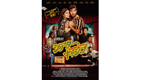 『シアター・キャンプ』©2023 20th Century Studios. All Rights Reserved.