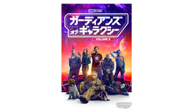 『ガーディアンズ・オブ・ギャラクシー：VOLUME 3』© 2023 MARVEL