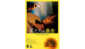 『兎たちの暴走』©Beijing Laurel Films Co.,Ltd.