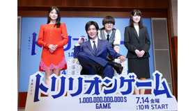 「トリリオンゲーム」製作発表会見