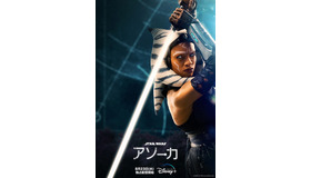 「スター・ウォーズ：アソーカ」　（C）2023 Lucasfilm Ltd.