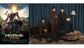 『トランスフォーマー／ビースト覚醒』©2023 PARAMOUNT PICTURES. HASBRO, TRANSFORMERS AND ALL RELATED CHARACTERS ARE TRADEMARKS OF HASBRO.©2023 HASBRO