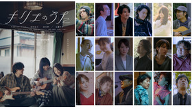 『キリエのうた』©2023 Kyrie Film Band