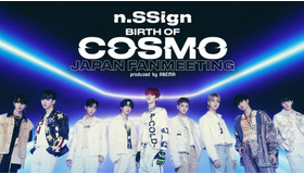 「n.SSign JAPAN SPECIAL FANMEETING 'BIRTH OF COSMO' produced by ABEMA」（C）AbemaTV,Inc.