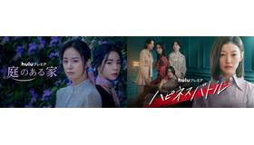 「庭のある家」「ハピネスバトル」©2023 KT StudioGenie.,Co.Ltd