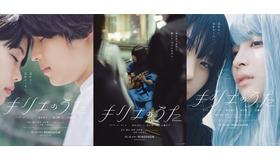 『キリエのうた』Ⓒ2023 Kyrie Film Band