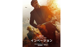 「シークレット・インベージョン」（C）2023 Marvel