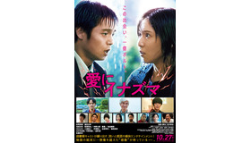 『愛にイナズマ』©2023「愛にイナズマ」製作委員会