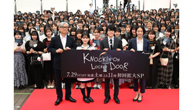 「ノッキンオン・ロックドドア」制作発表記者会見