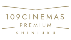 109シネマズプレミアム新宿