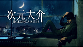 Amazon Original映画『次元大介』Copyright: Original comic books created by Monkey Punch ©2023 Amazon Content Services LLC or its Affiliates and TMS Entertainment Co.,Ltd. All Rights Reserved