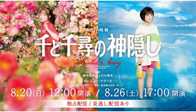 舞台「千と千尋の神隠し」(c)東宝.