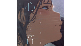 インナージャケット『アリスとテレスのまぼろし工場』©新見伏製鐵保存会　