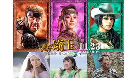 『翔んで埼玉 ～琵琶湖より愛をこめて～』(C)2023 映画「翔んで埼玉」製作委員会