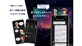 AIが映画紹介やクイズを提供。AI×映画「Movie Mind」がiOSアプリで登場