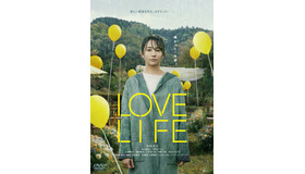 『LOVE LIFE』　(C) 2022 映画「LOVE LIFE」製作委員会 & COMME DES CINEMAS