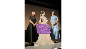 『エリザベート 1878』トークイベント　© 2022 FILM AG - SAMSA FILM - KOMPLIZEN FILM - KAZAK PRODUCTIONS - ORF FILM/FERNSEH-ABKOMMEN - ZDF/ARTE - ARTE FRANCE CINEMA