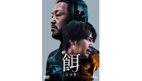 「餌【ミッキ】」ジャケ写　(c) 2023 Coupang Play All Rights Reserved