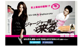 『ジャージャー麺が来る』 -(C) 2012 LOTTE ENTERTAINMENT All Rights Reserved