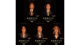 『名探偵ポアロ：ベネチアの亡霊』Ⓒ2023 20th Century Studios. All Rights Reserved.