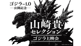 『ゴジラ-1.0』©2023 TOHO CO., LTD.