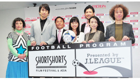 ショートフィルム『旅するボール』完成報告会見