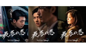 「最悪の悪」ムードポスター© 2023 Disney and its related entities